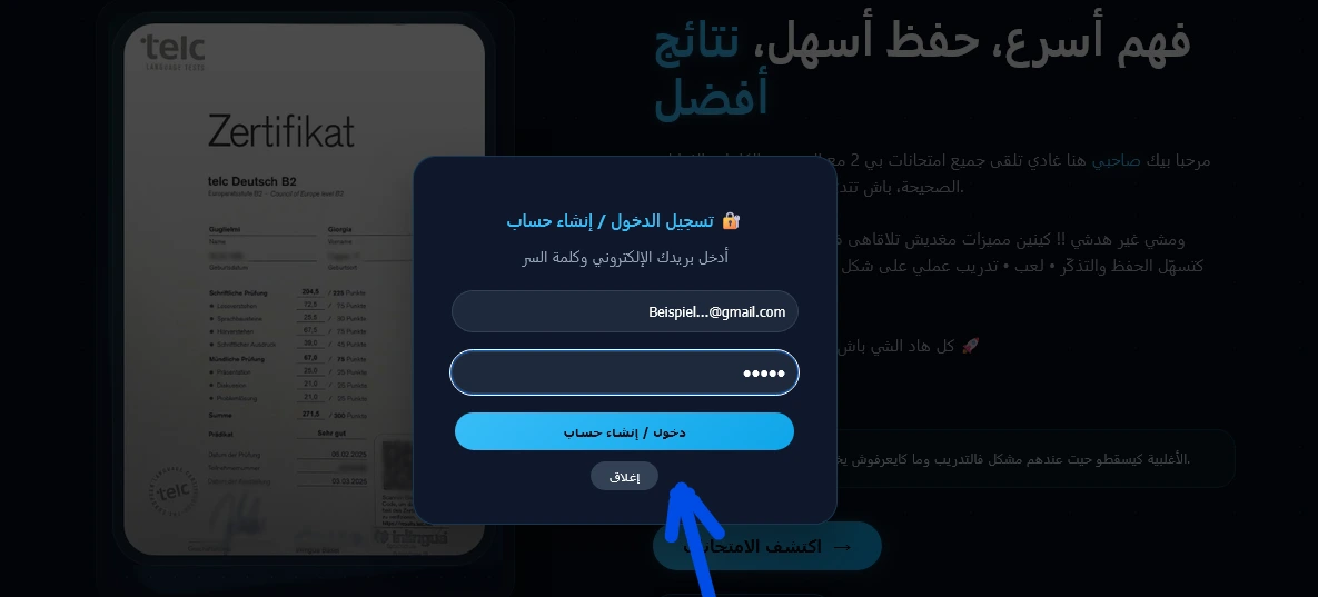 الخطوة 2